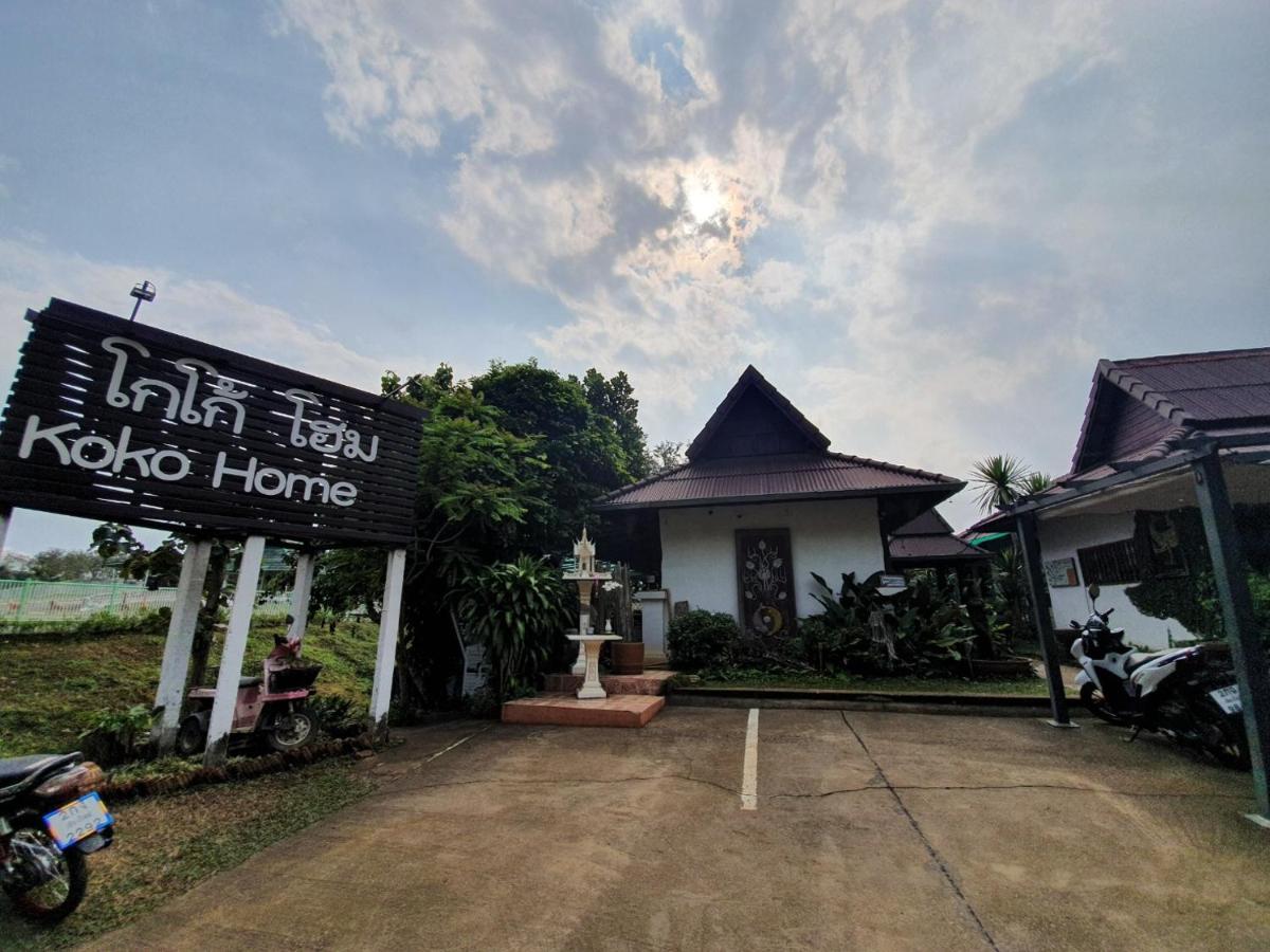Chaing Dao Koko Home / โกโก้ โฮม เชียงดาว المظهر الخارجي الصورة